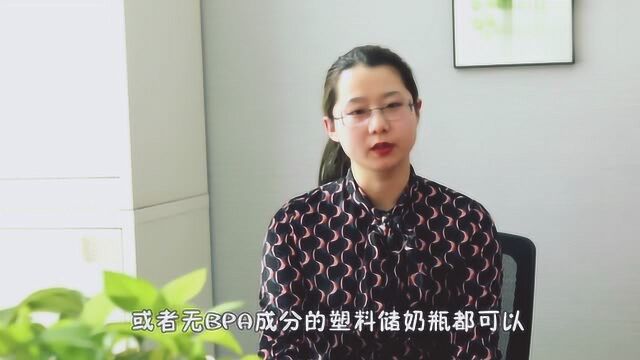 母乳如何科学储存,注意两个点,避免母乳浪费,防止母乳污染变质