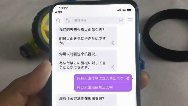 手机翻译神器,1000种语种可以选择,轻松和外国人聊天