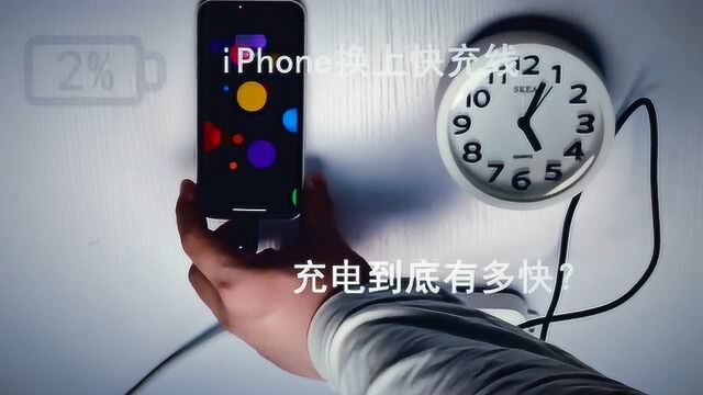 30钟充电55%↑,iPhone凯夫拉PD快充数据线实测:好用!