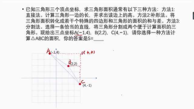 知道坐标求三角形面积