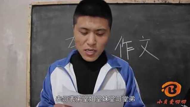 老师让学生念作文,没想学生写的作文一个比一个有趣,太奇葩了