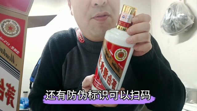 沈阳大叔网购,用优惠券只花了83元,就买了茅台的一款白酒,看咋样