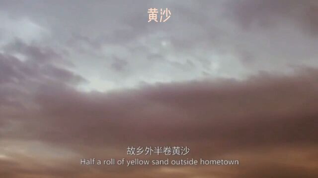 好听的歌曲:黄沙