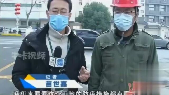 南京宁海路街道,多方合力落实企业疫情防控复工要求