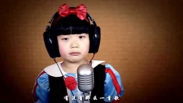 小臭臭经典歌曲《有没有那么一首歌》