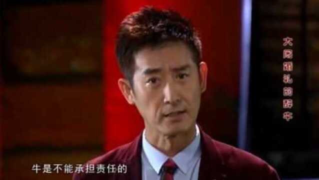 真相:斗牛节目造成命案,四人被告上法庭,有三人都“喊冤”