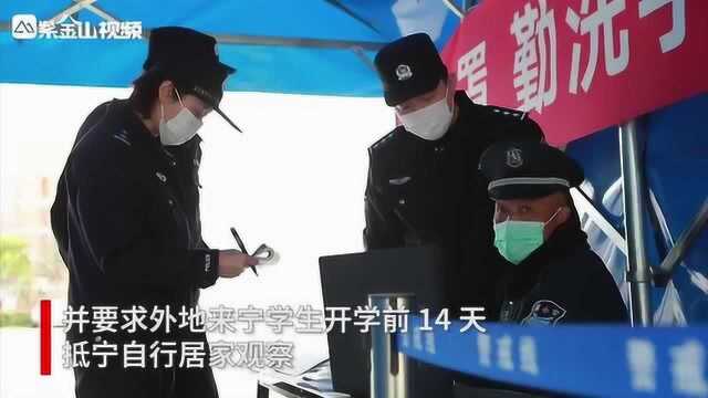 开学准备进行时!南京“量身订制”高校错峰开学方案