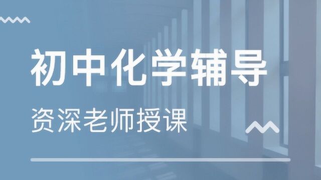 中考化学压轴100题:碱的通性与氢氧化钙俗称讲解,直击中考!