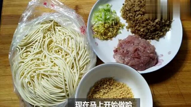 美味的家常干拌面,做法简单,一看就会,看着就很有食欲