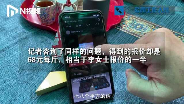 广州一业主疑遭天价防水补漏工程!公司:高额广告费导致定价变高