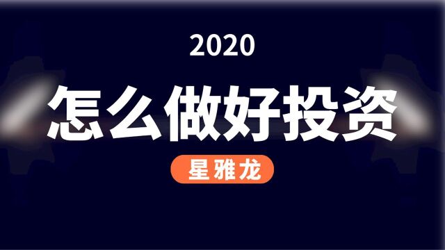 怎么做好投资 散户交易体系的建立 期货黄金原油外汇