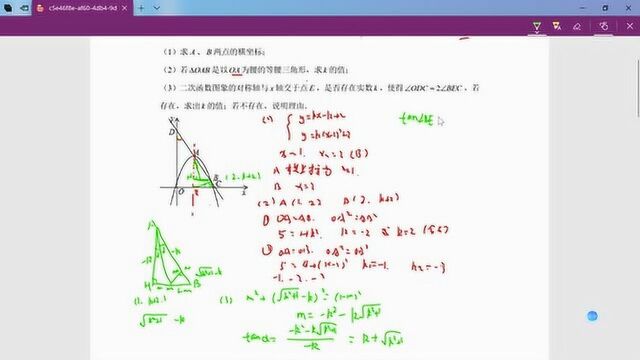 2019年盐城中考数学压轴题:二次函数综合运用