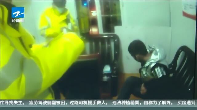 开出S形想当“护花使者” 小伙醉驾被逮了