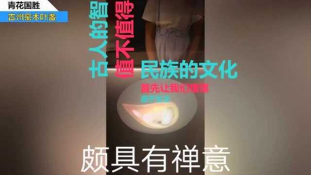 吉州窑木叶盏,用一分钟看看它的工艺过程,很科幻.