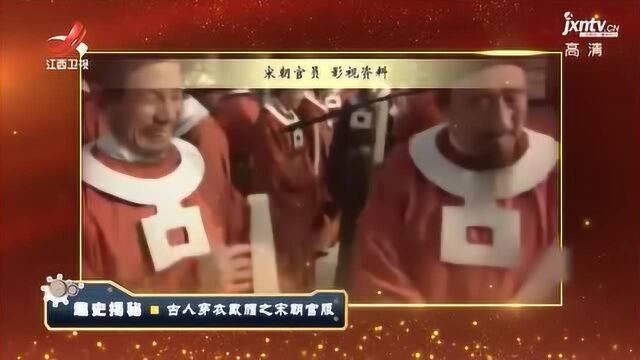 古代官员脖子上都有一个项圈,这可是官服的重要特征,令人诧异