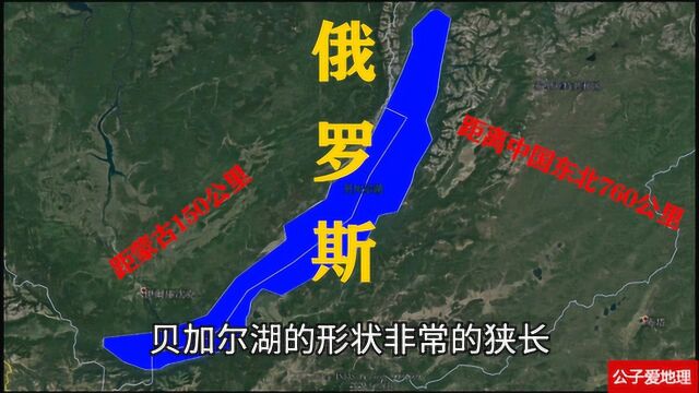 美爆了的贝加尔湖,世界最深,苏武曾在此牧羊,3D地图了解下