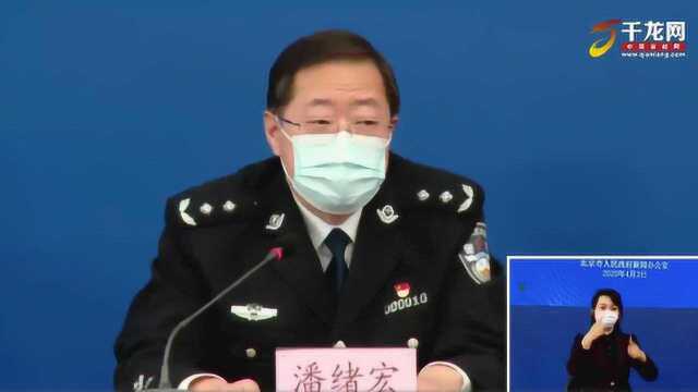 北京公安:坦桑尼亚男子违反防疫规定被限期出境