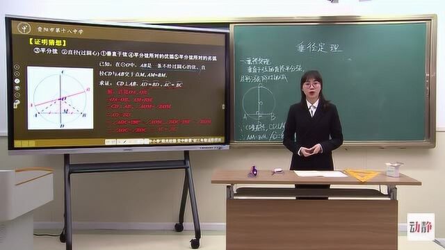 0403003初三年级数学垂径定理