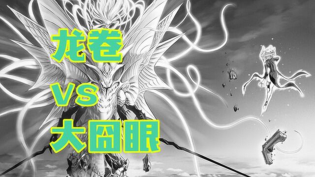 一拳超人重制版173话,村田封神,助龙卷施展“举高高”神技