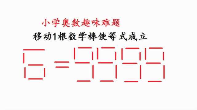 太有趣了,6=9999,非常经典的智力题,你可以想到答案吗?