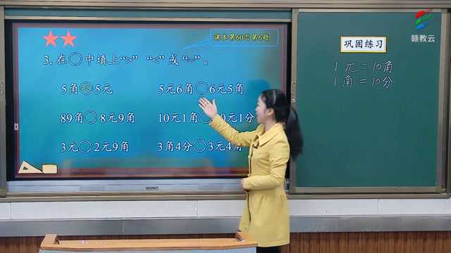 一年级数学人教版《巩固练习》