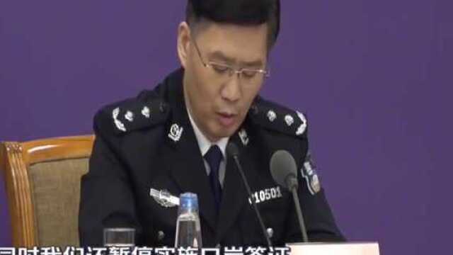 国家移民局:确有需要来华外国人可重新申办签证