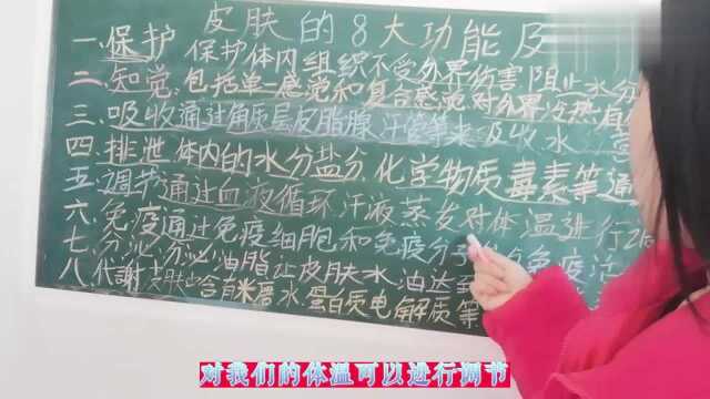 大家知道我们皮肤有什么作用吗?今天从事美业的宋老师来讲给你听