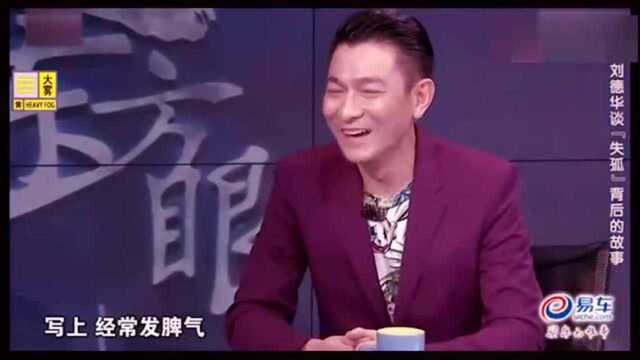 崔永元:听说你家庭条件不好?刘德华:过去是,现在不是