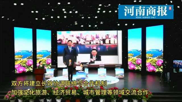 “牵手”上海黄浦区,洛阳这场云招商签约超千亿