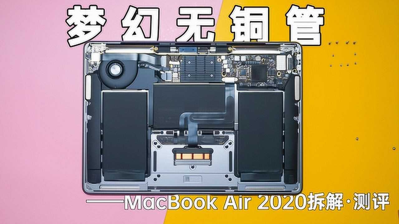 加配还降价,这还是我认识的苹果吗?2020 MacBook Air测评