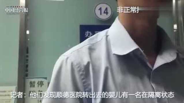 广东一医院3名新生儿死亡,顺德医院医务副主任:一名患儿未转院