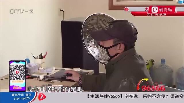 企业倒闭,集体户口怎么办?青岛大叔的退休难办了