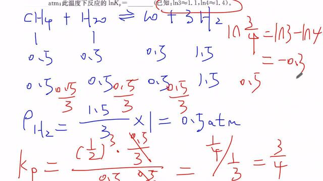 4.17 理综化学28