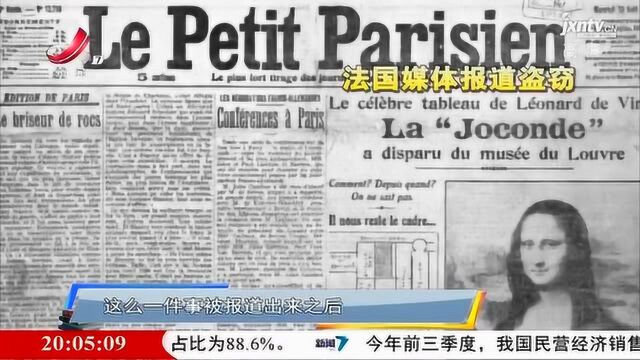 《蒙娜丽莎》起初并不被看好,成名的经过你绝对想不到,运气爆棚