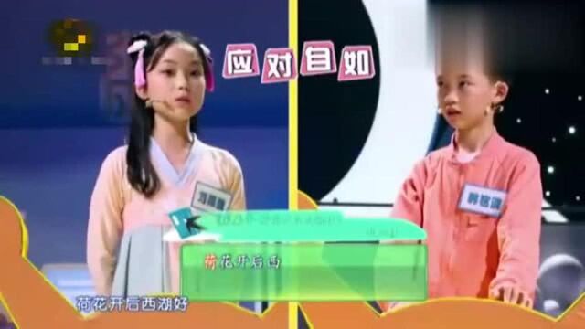 “荷”字飞花令知多少?两名小学生厉害了