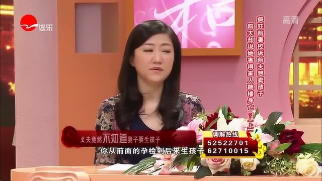 妻子爆料自己孕产阶段丈夫竟全然不知,生育证明都开不出来!