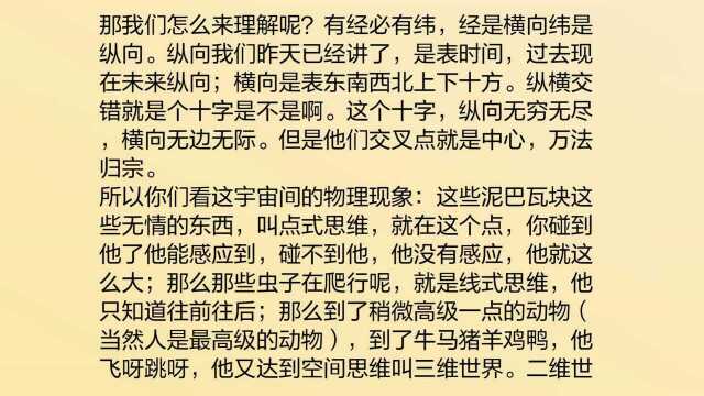 《般若波罗蜜多心经》新解5