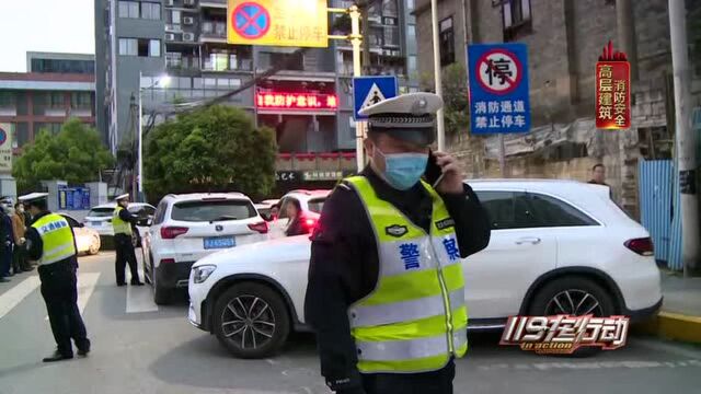 重庆彭水:多部门持续开展消防车通道集中夜查行动