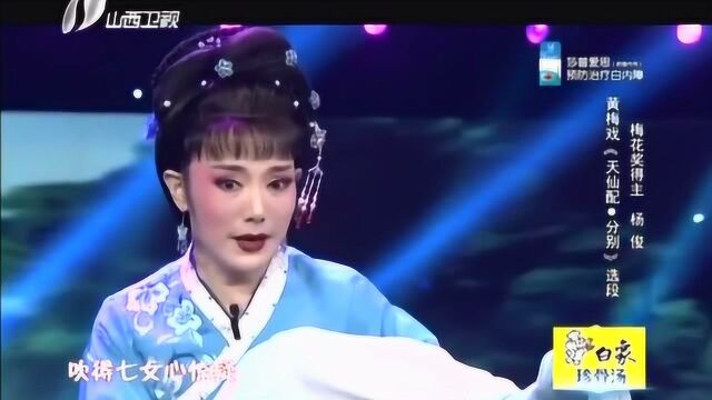 杨俊一段《分别》好看好听!