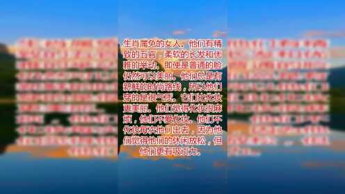 【腾讯视频】 天生“美人胚子”的三位生肖女，素颜也好看，不化妆就能出门