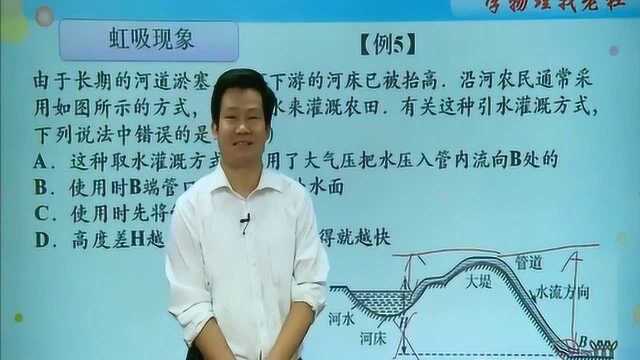 初二物理压强知识:学霸必会!大气压相关计算题,学完不再难!