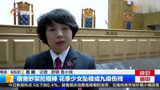 云视听宣判结果公布,宿舍吵架抡棍棒