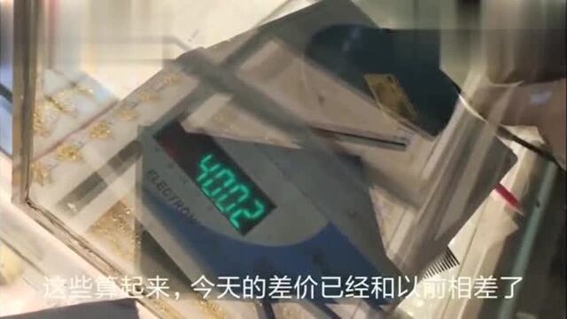 两年前买的,40克银行金条,金条赚了4000多