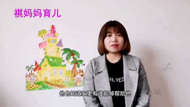 孩子“窝里横,外面怂”不是小事,多于家庭教育有关,早看早改正