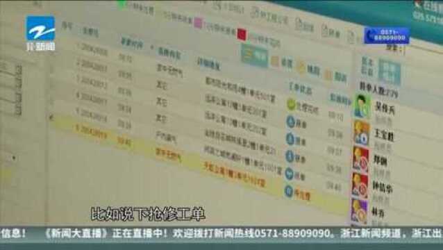 杭州燃气进入数字化时代 提升效率迅速反应