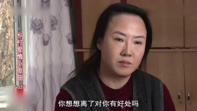 乡村爱情故事:刘能被媳妇暴打,反而因祸得福,咸鱼终于翻身