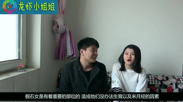 青春期女孩腹痛难忍,一经检查竟是“石女”,到底是什么意思?