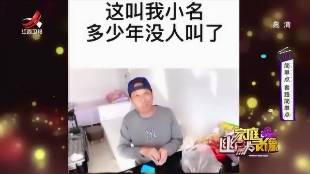 假如直呼长辈的名字,长辈会是什么反应?妈妈:活着不好吗?