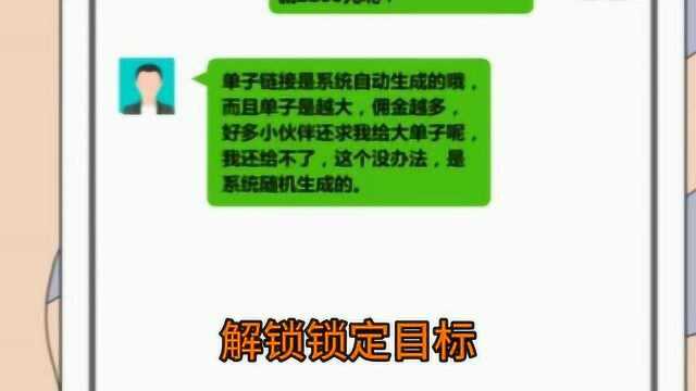 揭秘职业吃货专撸电商暴力赚钱内幕,很多淘宝买家被骗上千元