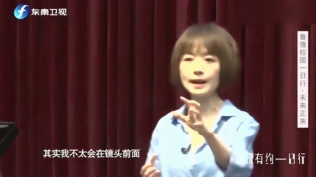 鲁豫分析播音技巧,走心分享主持经验